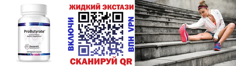 Бутират Butirat  Купить  Лагань 