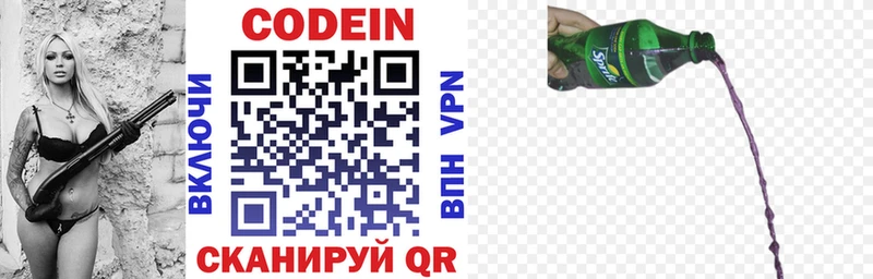 Codein Purple Drank  Купить  Лагань 