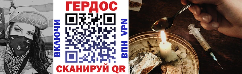 ГЕРОИН белый Купить закладки Лагань