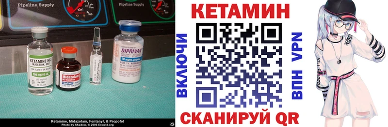 Кетамин VHQ  Купить где  Лагань 