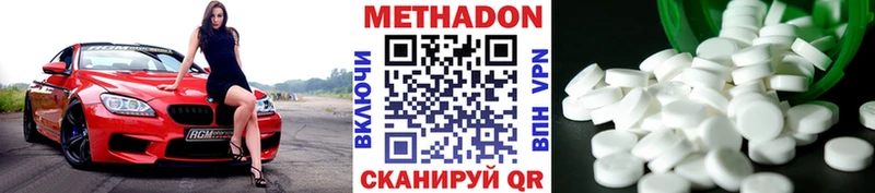Метадон мёд Купить закладки Лагань