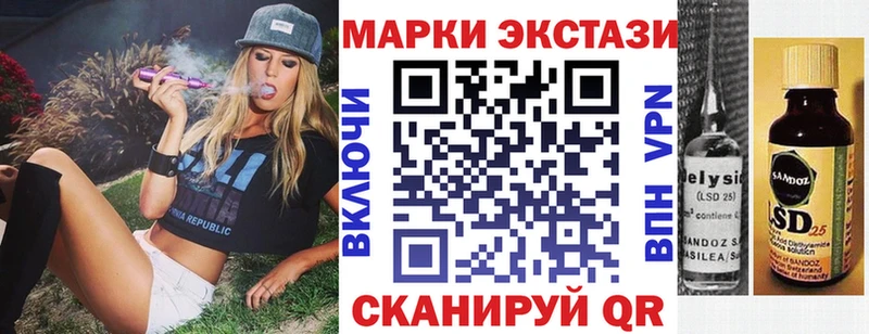 Купить где Лагань Марки 25I-NBOMe 1,5мг